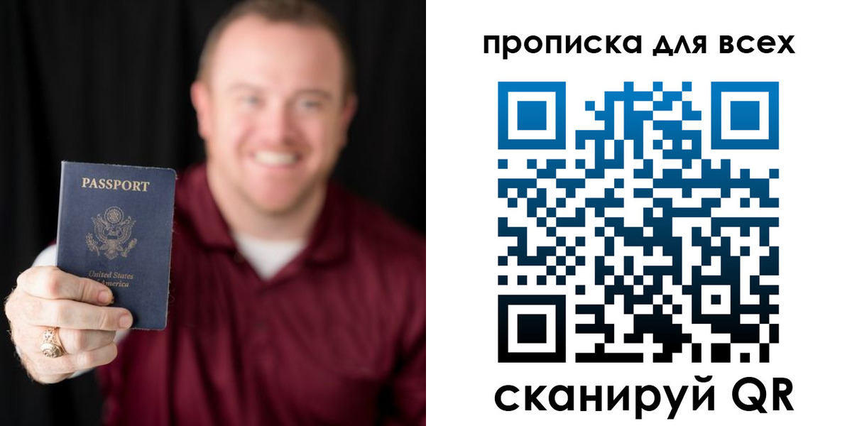 миграционный учет в Мариинске
