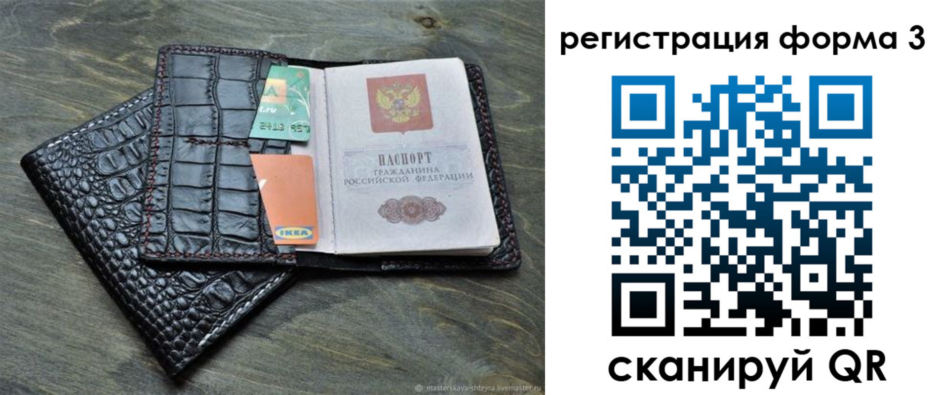 регистрация в Мариинске