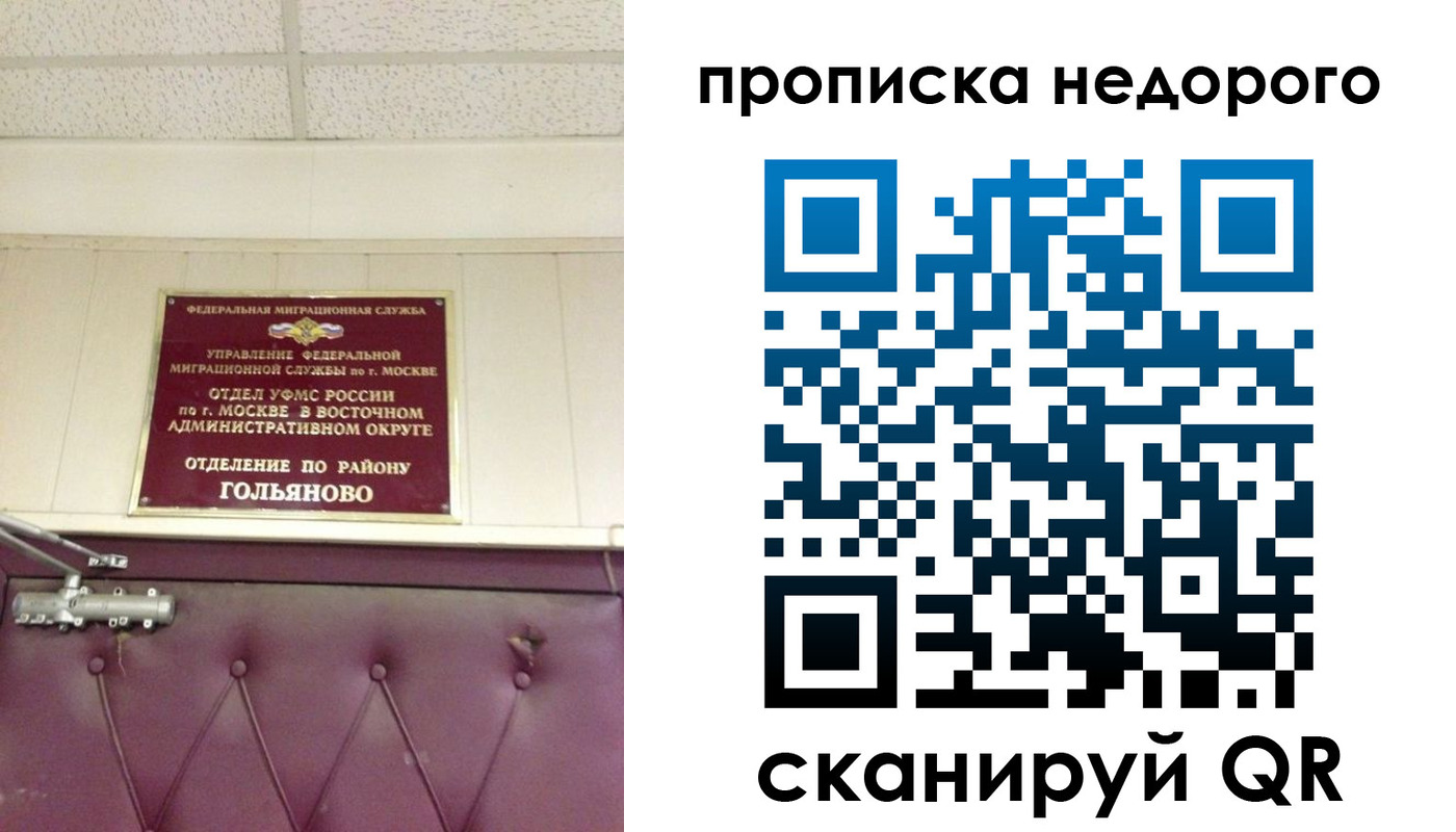 прописка для школы в Мариинске