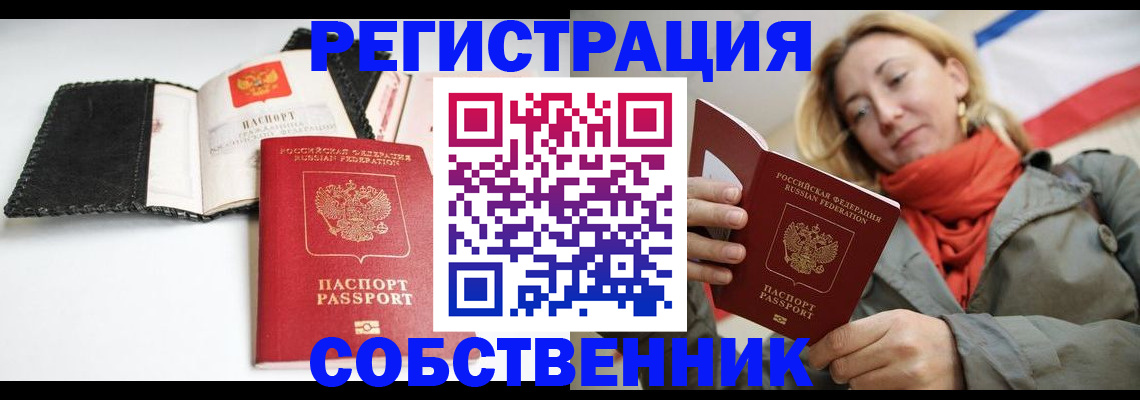 временная регистрация для всех в Мариинске