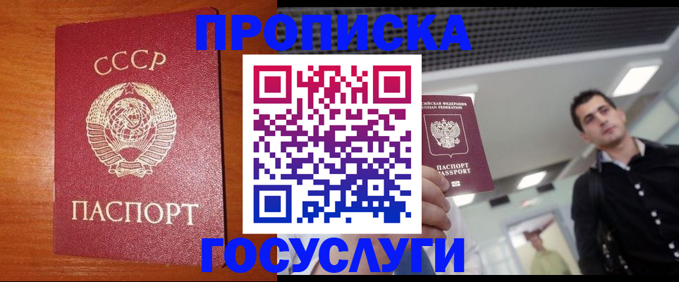 регистрация в Мариинске