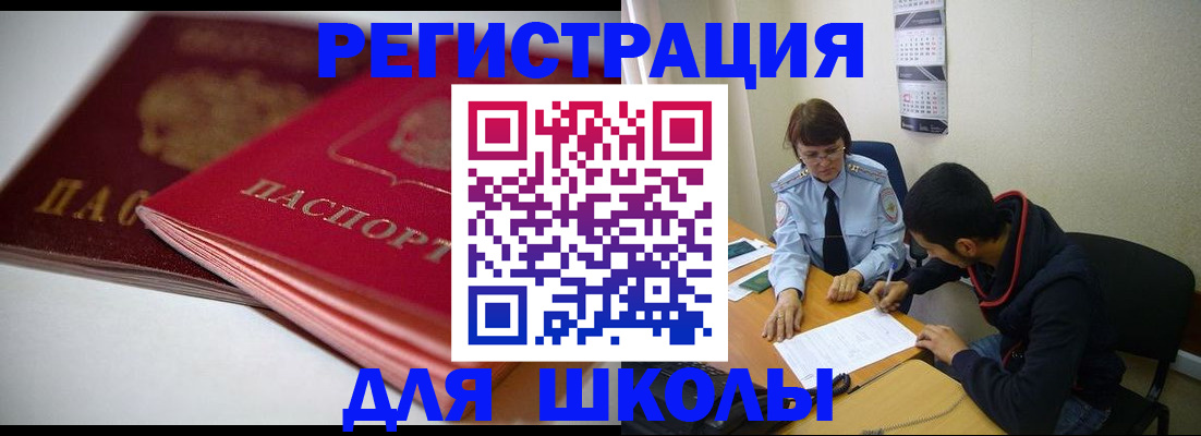 временная регистрация 2025 в Мариинске