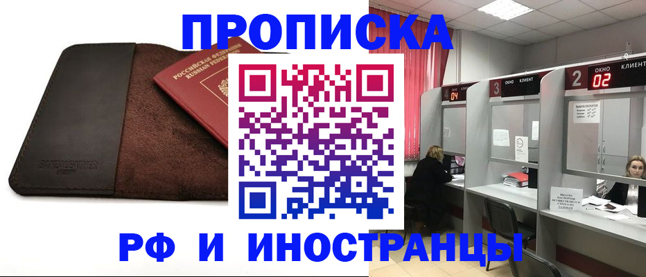 где прописаться в Мариинске