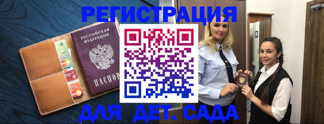 временная регистрация 2025 в Мариинске