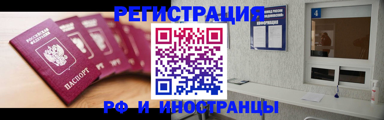 временная регистрация недорого в Мариинске